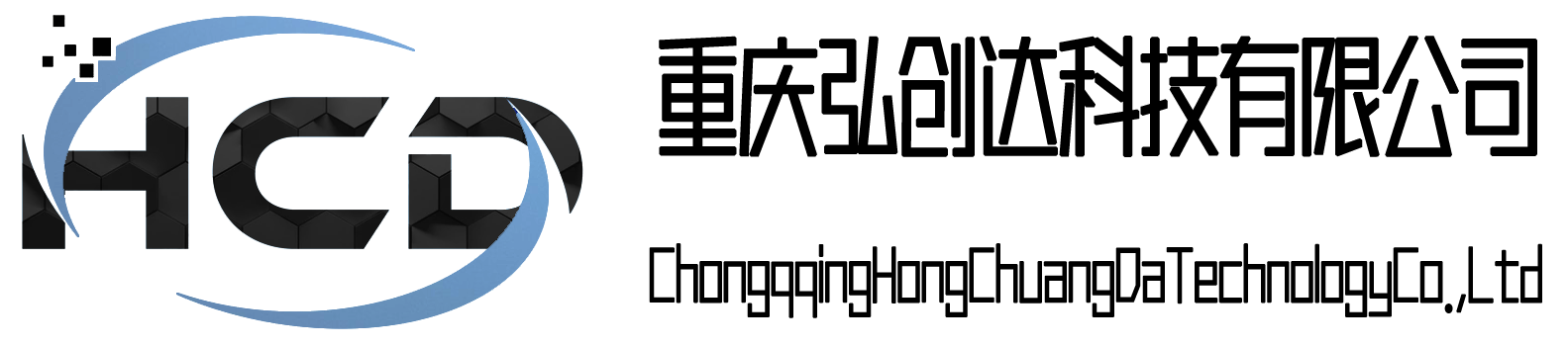 重庆弘创达科技有限公司